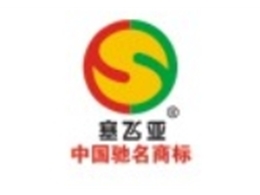 內蒙古塞飛亞農（nóng）業科技發展股份（fèn）有限公（gōng）司