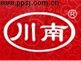 四川川（chuān）南釀造有限公司