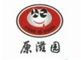 無錫市原滋園食品（pǐn）有限公司